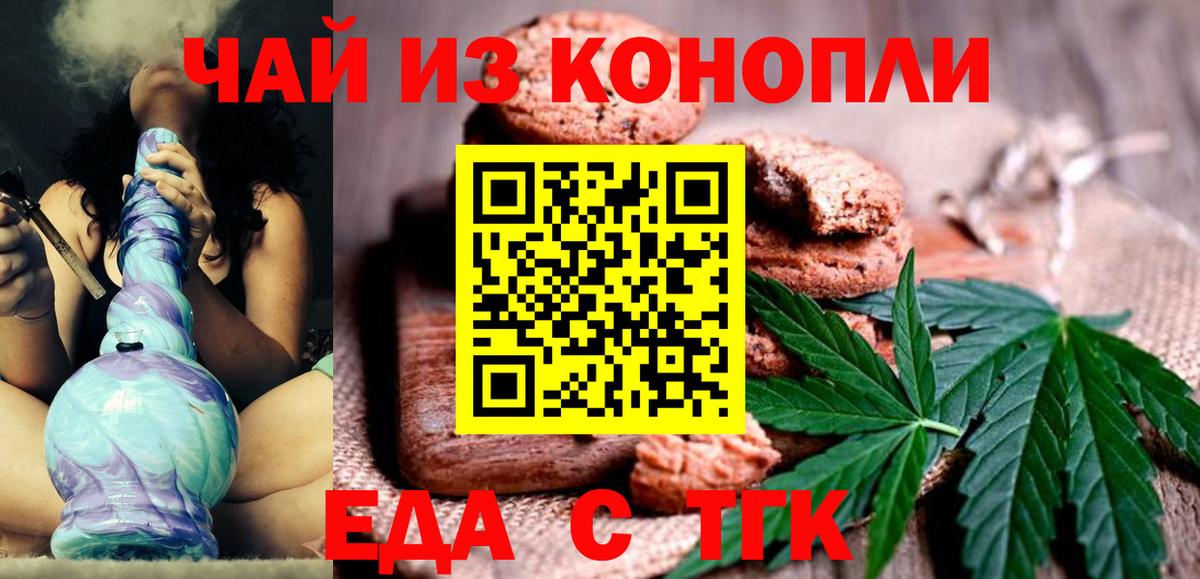 Canna-Cookies марихуана  Вход с VPN  Абакан 