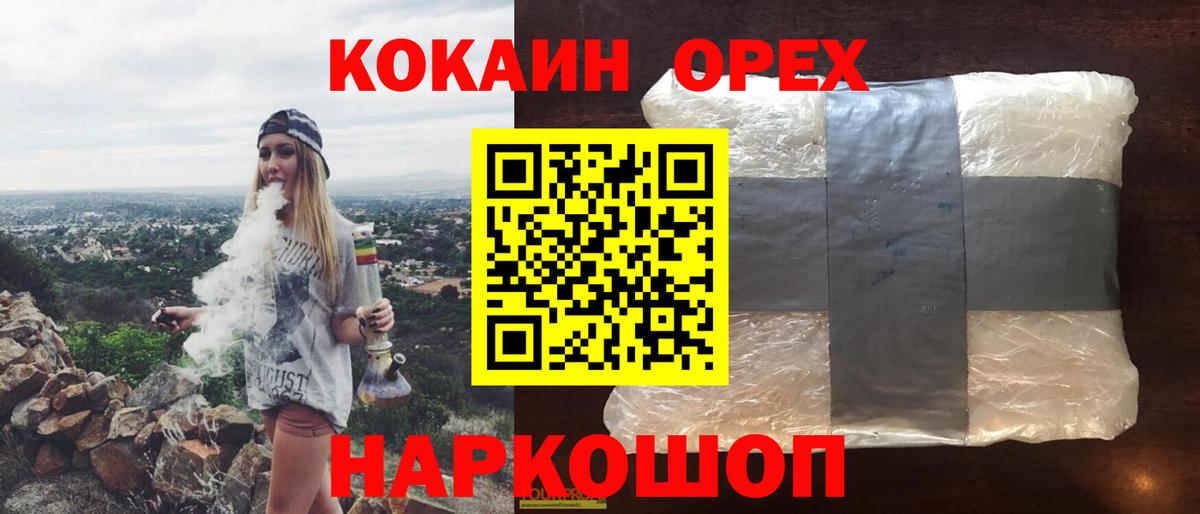 COCAIN Fish Scale Абакан