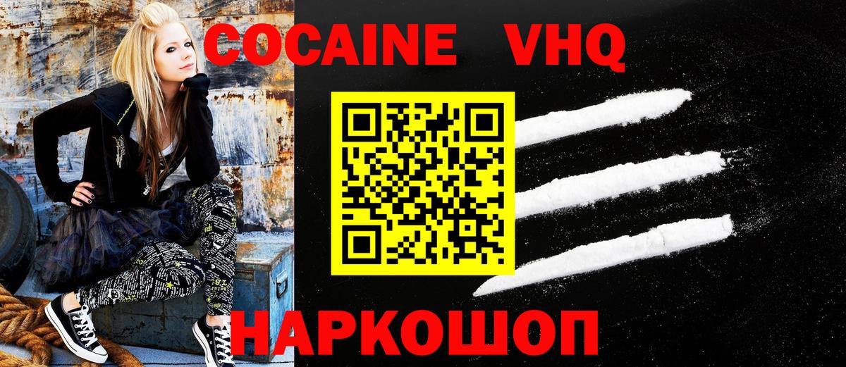 Абакан  Cocaine 99%  Вход с VPN  Кокаин Эквадор 