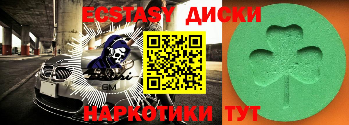 Ecstasy Cube Абакан