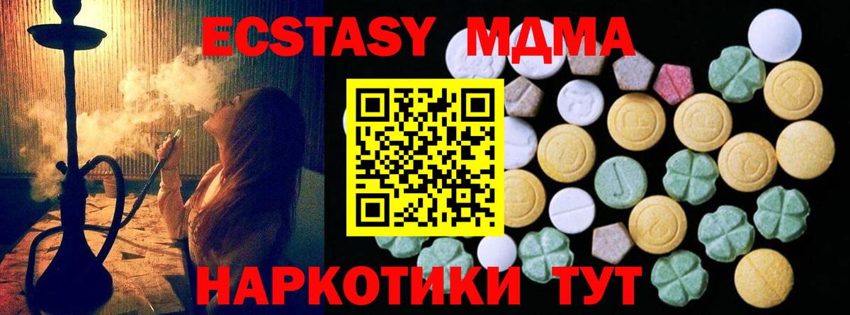 Абакан  Экстази  Ecstasy бентли  KRAKEN ссылка  Ecstasy 280 MDMA  Вход с VPN 