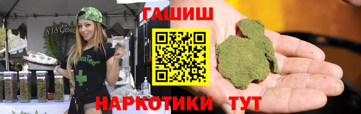 Абакан  Гашиш VHQ  Вход с VPN 