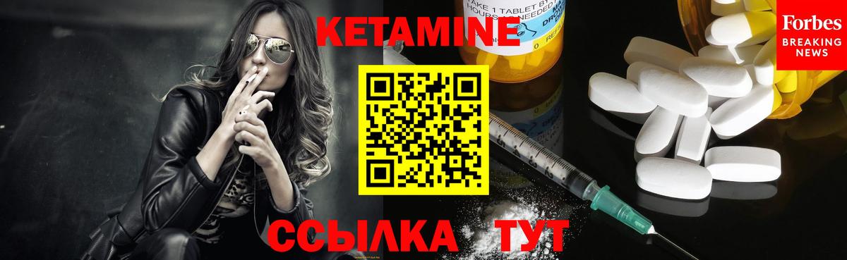 КЕТАМИН ketamine  Вход с VPN  Абакан 