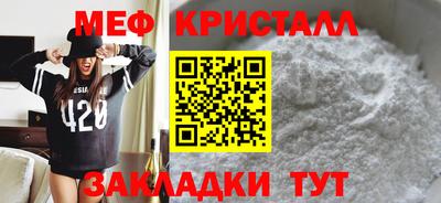 мефедрон VHQ Абинск
