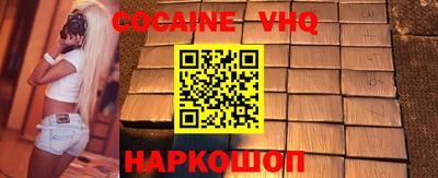 мефедрон VHQ Абинск