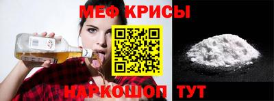 мефедрон VHQ Абинск