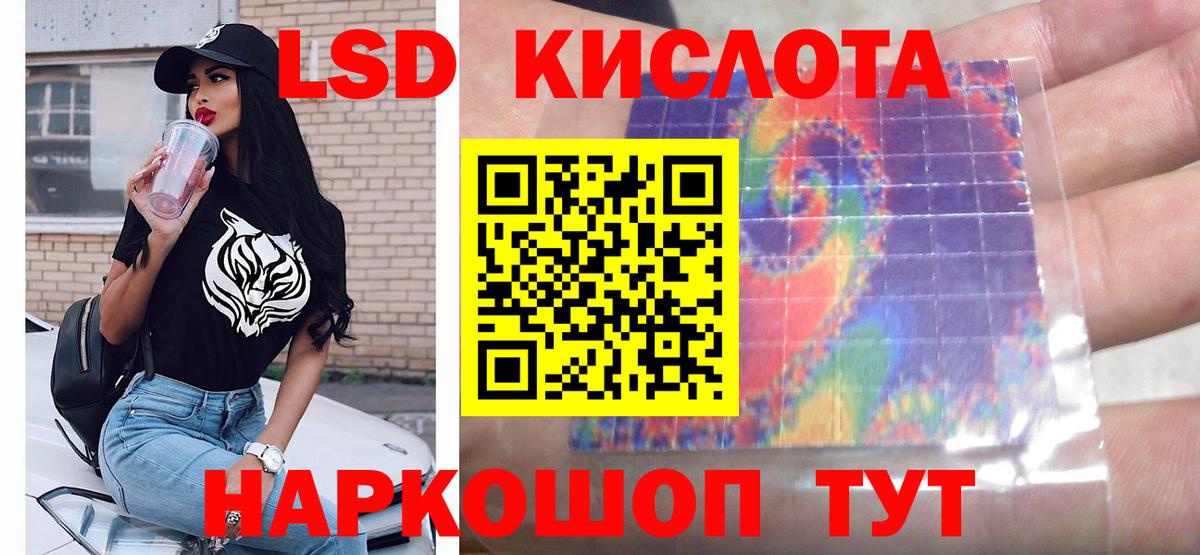 ЛСД экстази кислота Абакан
