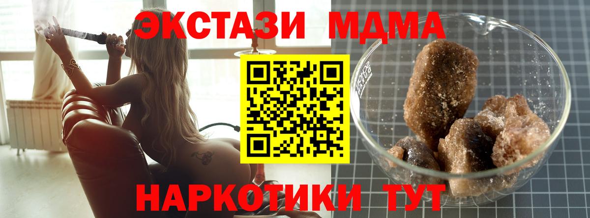 MDMA VHQ  Вход с VPN  МДМА  Абакан 