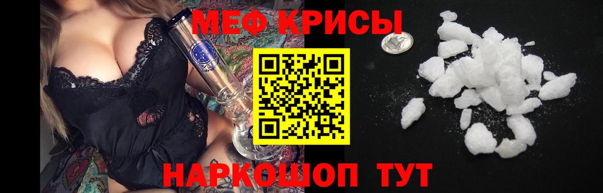 Мефедрон  Абакан