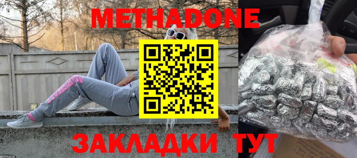 Абакан  МЕТАДОН мёд  Вход с VPN  МЕТАДОН кристалл 