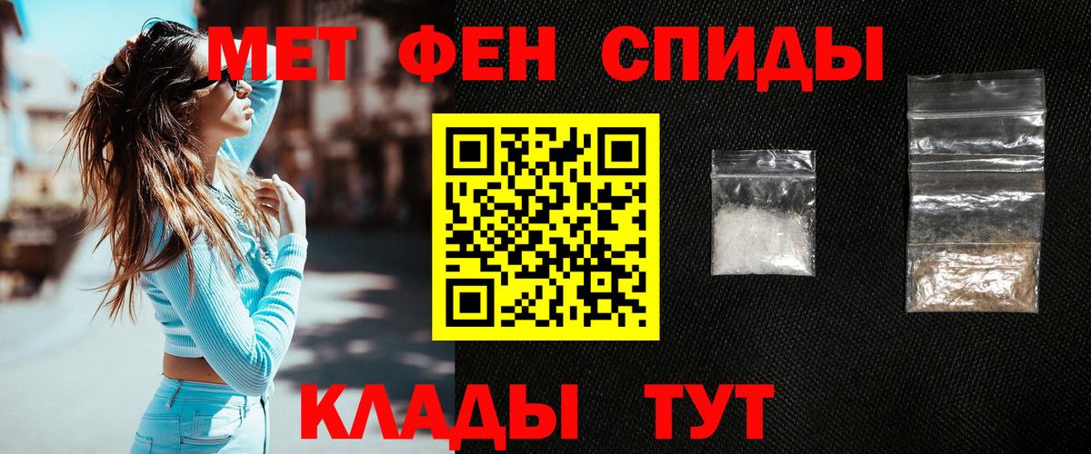 МЕТАМФЕТАМИН мет  Вход с VPN  Абакан 