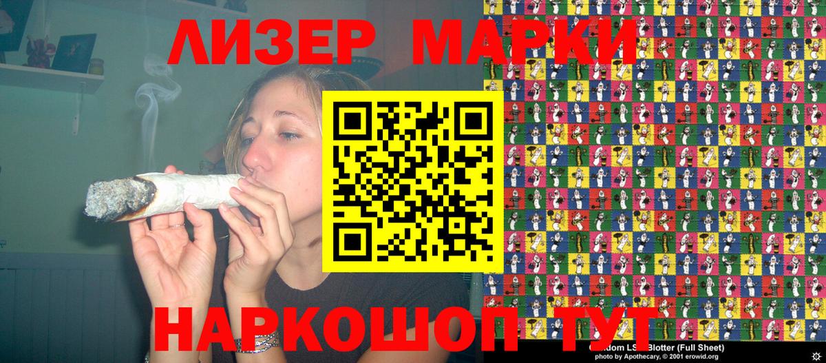 Марки 25I-NBOMe  Вход с VPN  Абакан  Наркотические марки 1500мкг 
