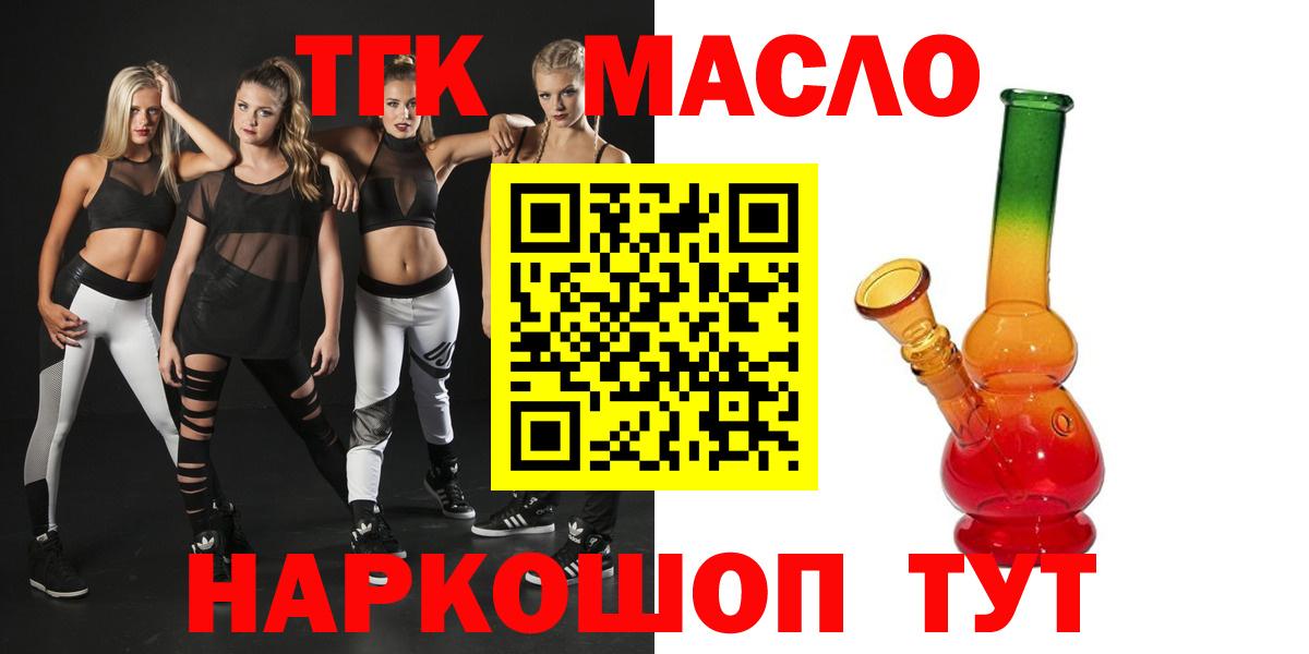 ТГК концентрат Абакан
