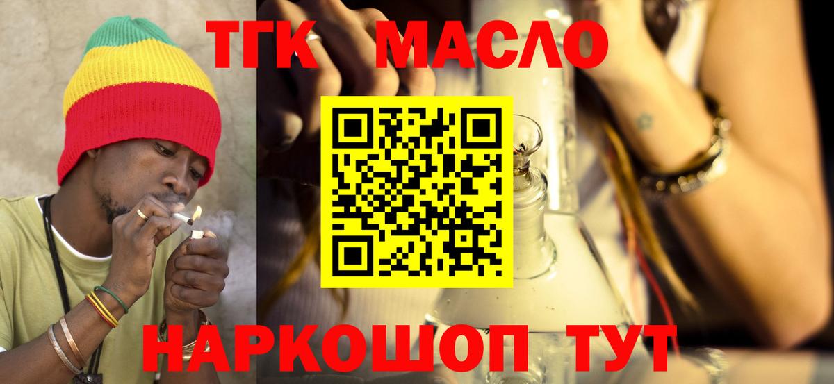 ТГК концентрат  Дистиллят ТГК концентрат  МЕГА рабочий сайт  Абакан  Вход с VPN 